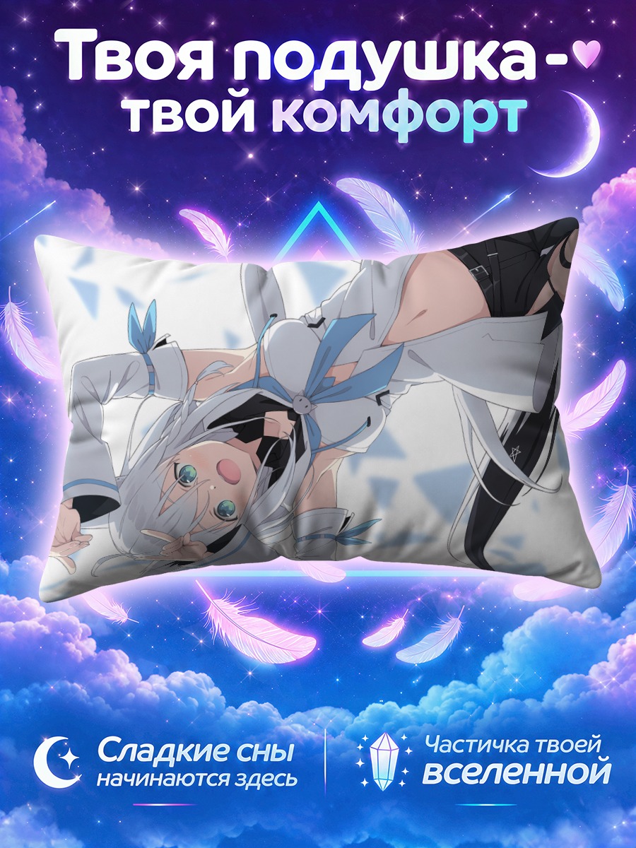 Подушка Шираками Фубуки в белом