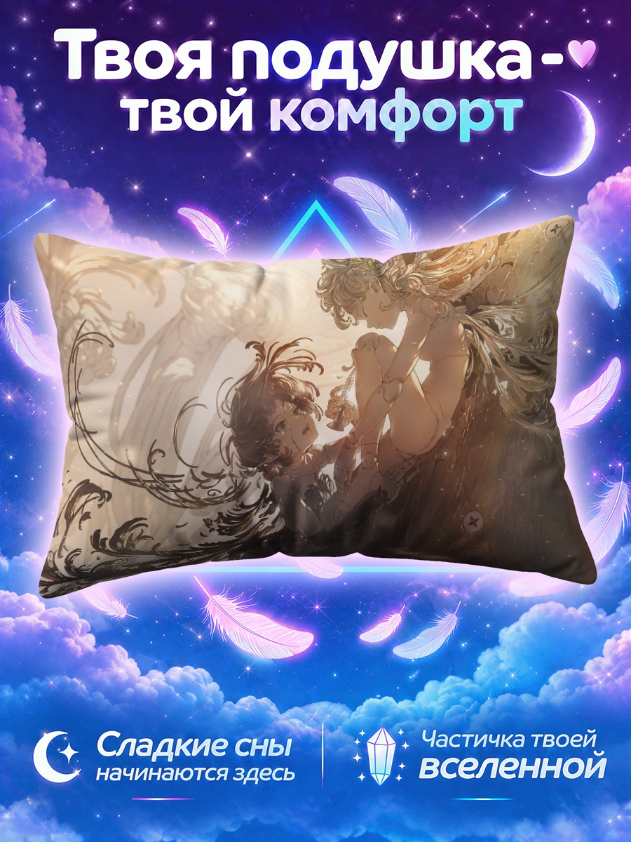 Подушка Слезы кукол