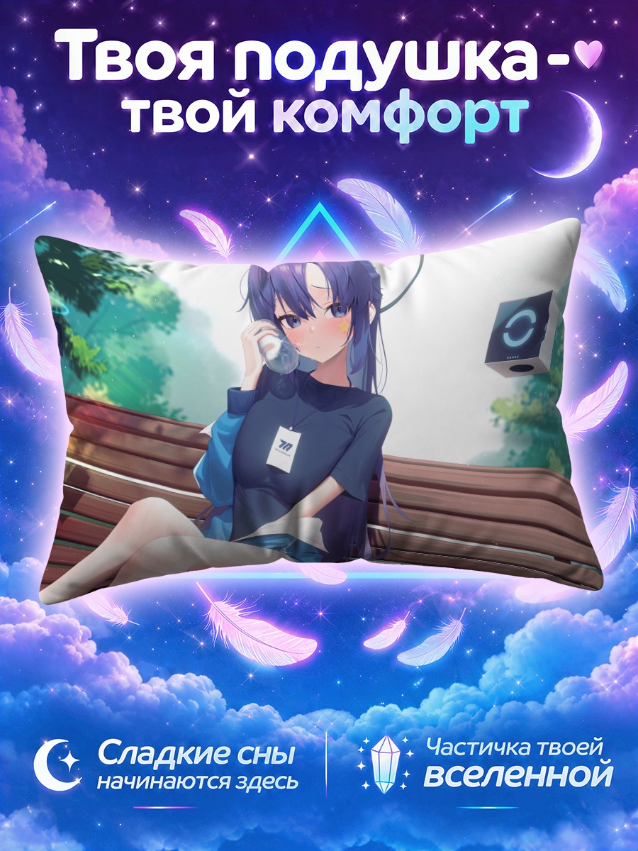Подушка Юука Хаясе на скамейке