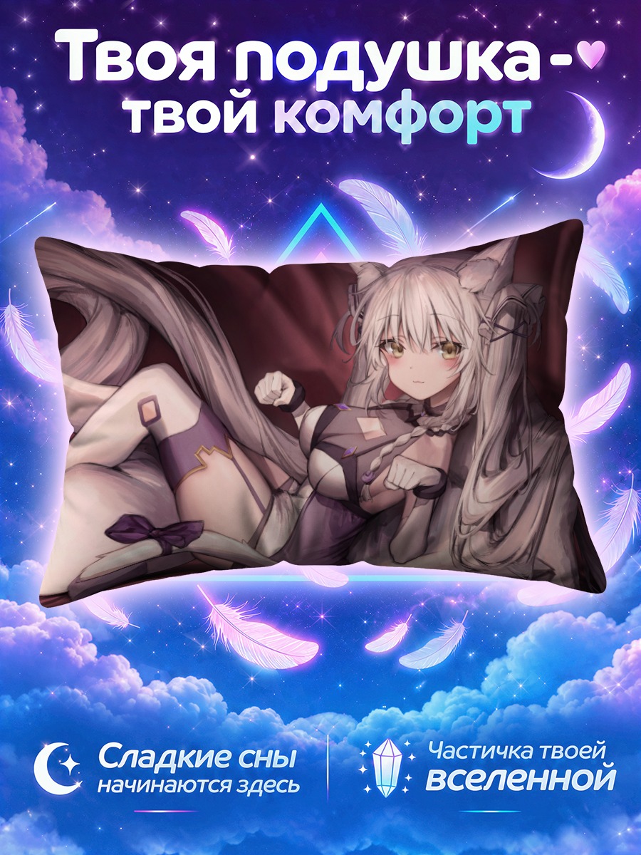 Подушка Куон Тама в платье