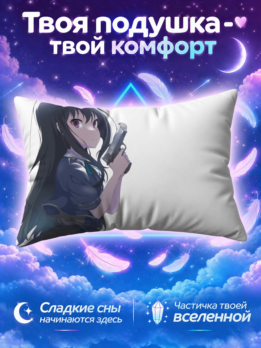 Подушка Такина Иноуэ с пистолетом