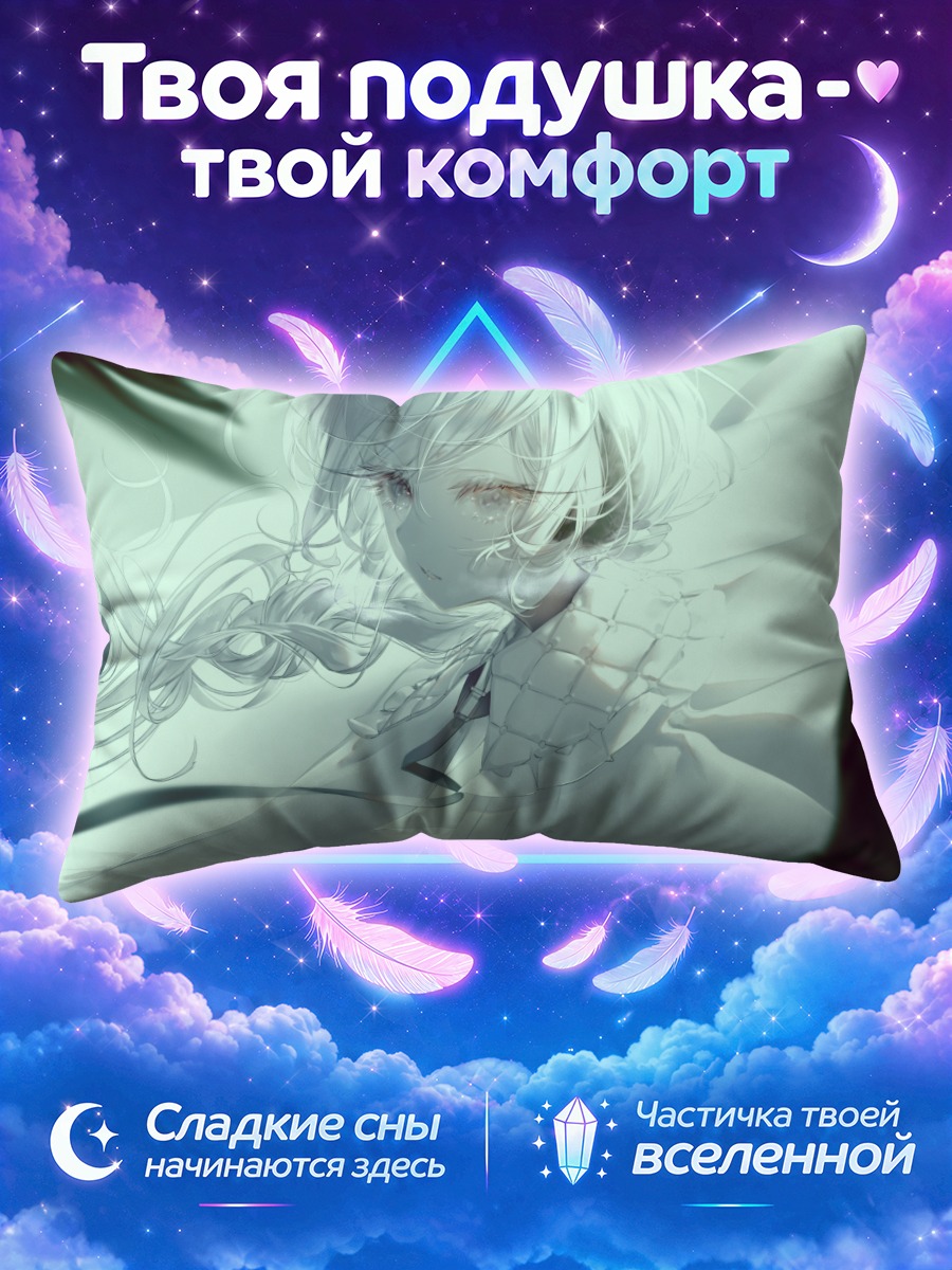 Подушка Секка Юфу в белом