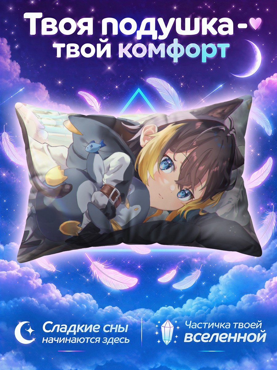 Подушка Петра Гурин кошка