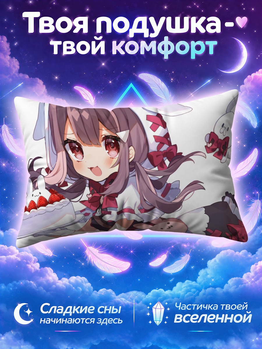 Подушка Учамочи с тортом