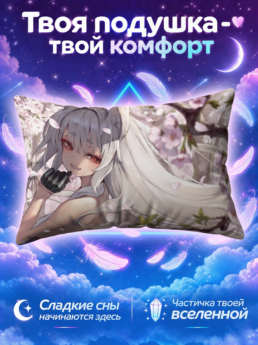 Подушка Кицунэ под цветущими ветвями