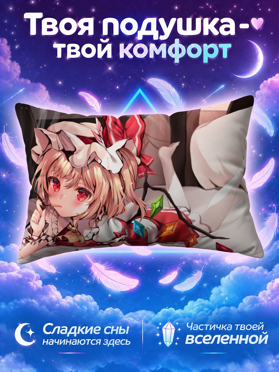 Подушка Фландр Скарлет с конфетой на постели