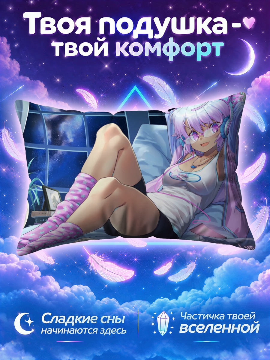 Подушка Лавандоволосая девушка с телефоном в ночной комнате