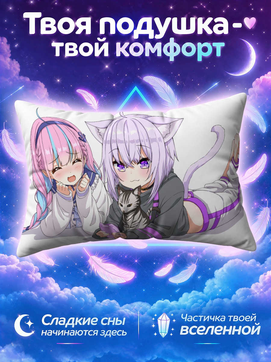 Подушка Минато Аква и Окаю с котом у телефона