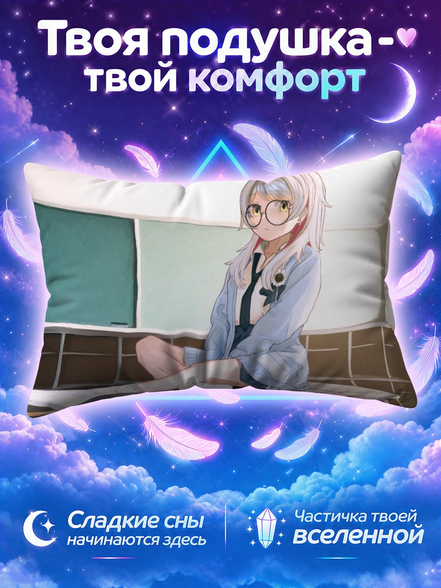 Подушка Сацуки Куро в классе