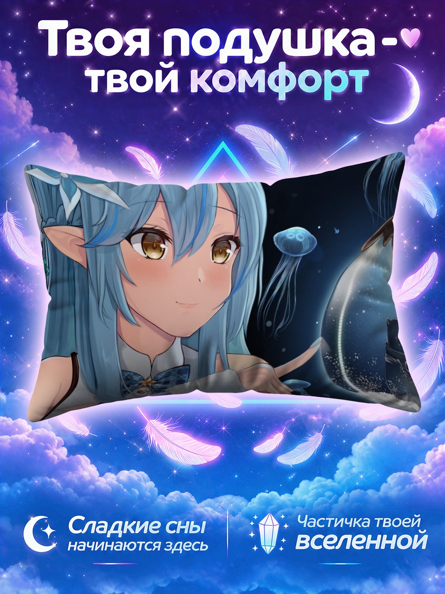 Подушка Юкихана Лами с медузой