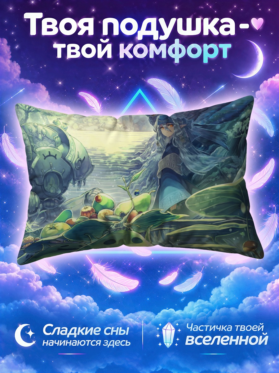 Подушка Лесная нимфа среди гигантских листьев