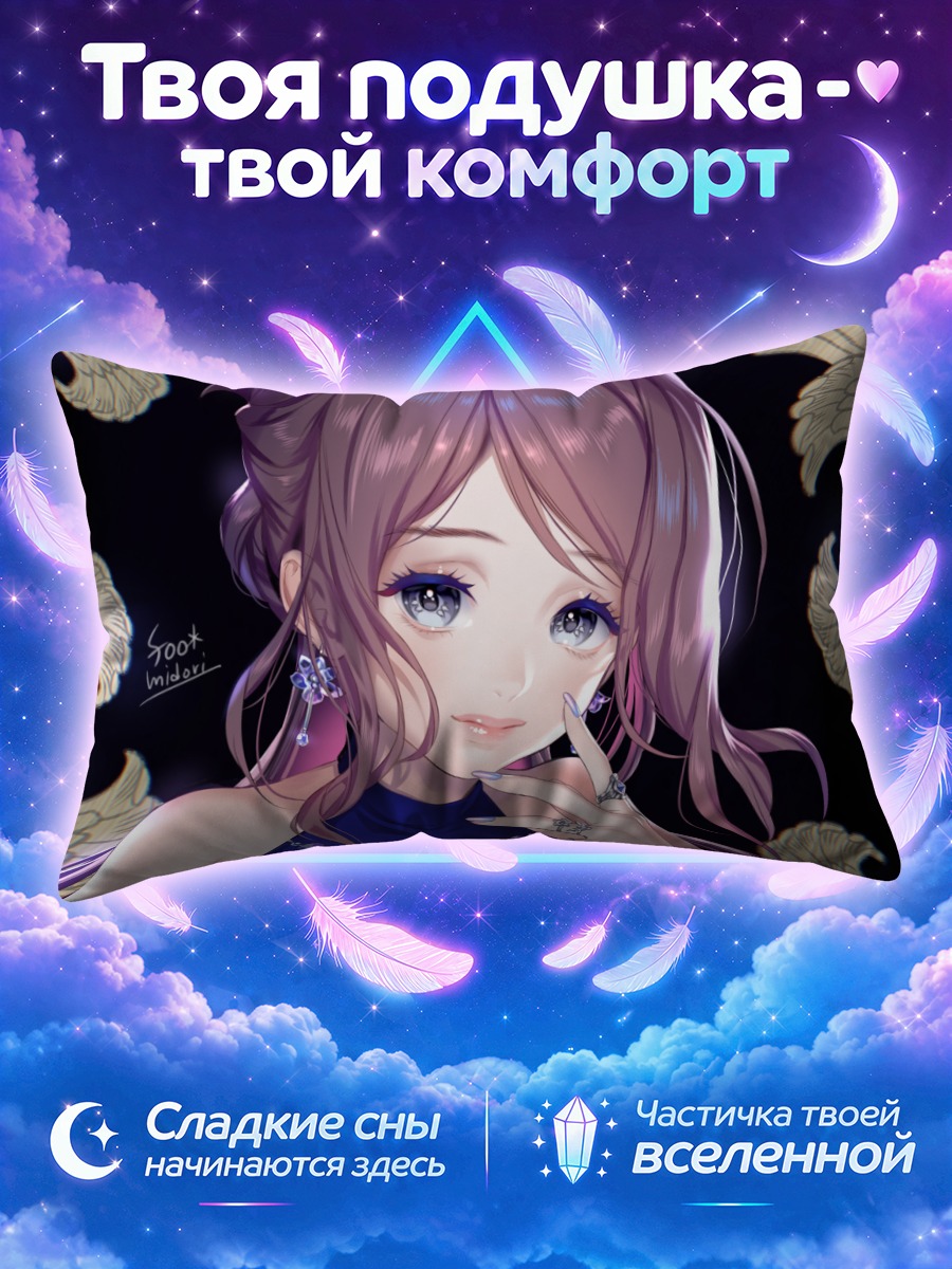 Подушка Девушка в золоте