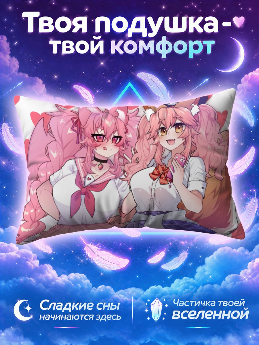 Подушка Тамамо но Маэ с подругой и телефоном