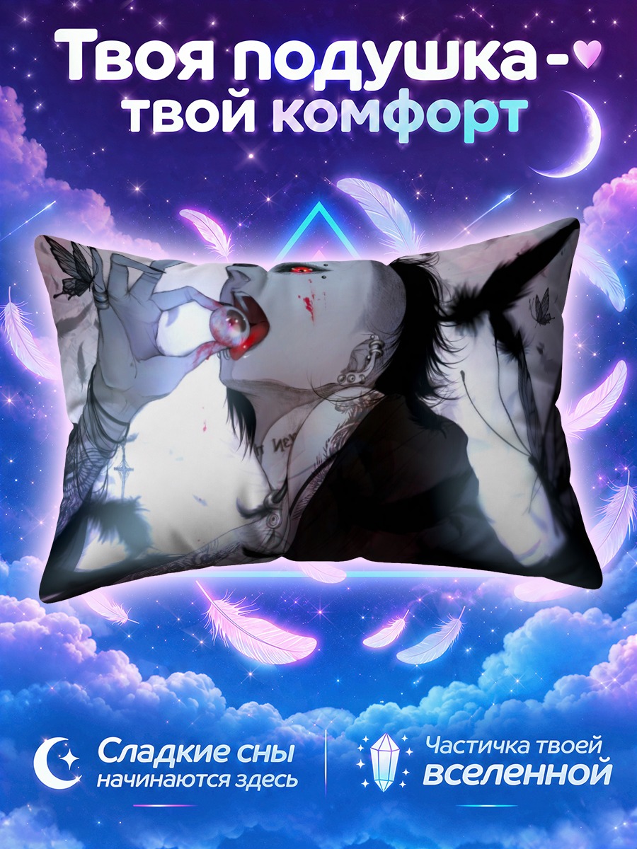 Подушка Ута с бабочками