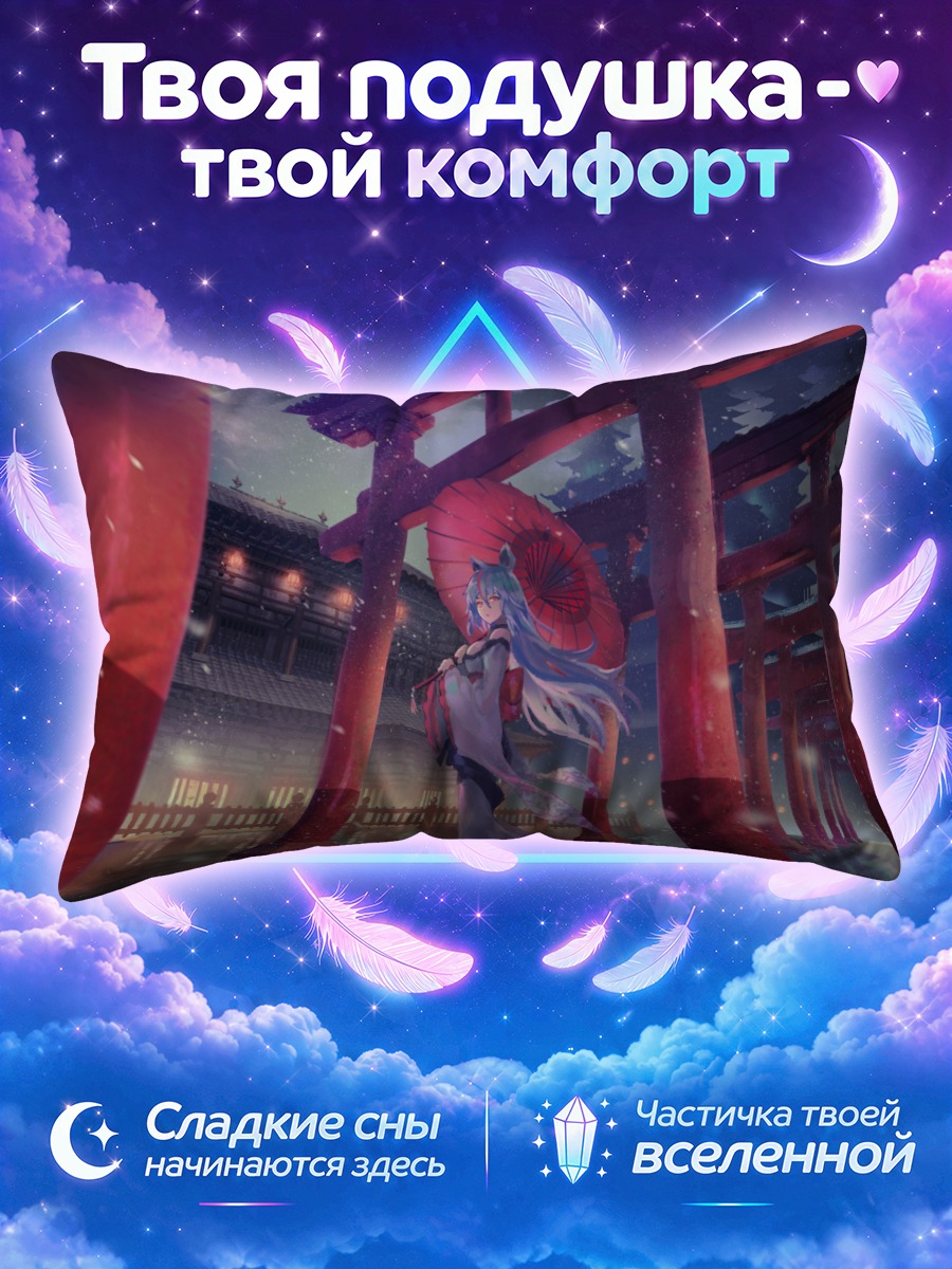Подушка Снежная аллея красных тории