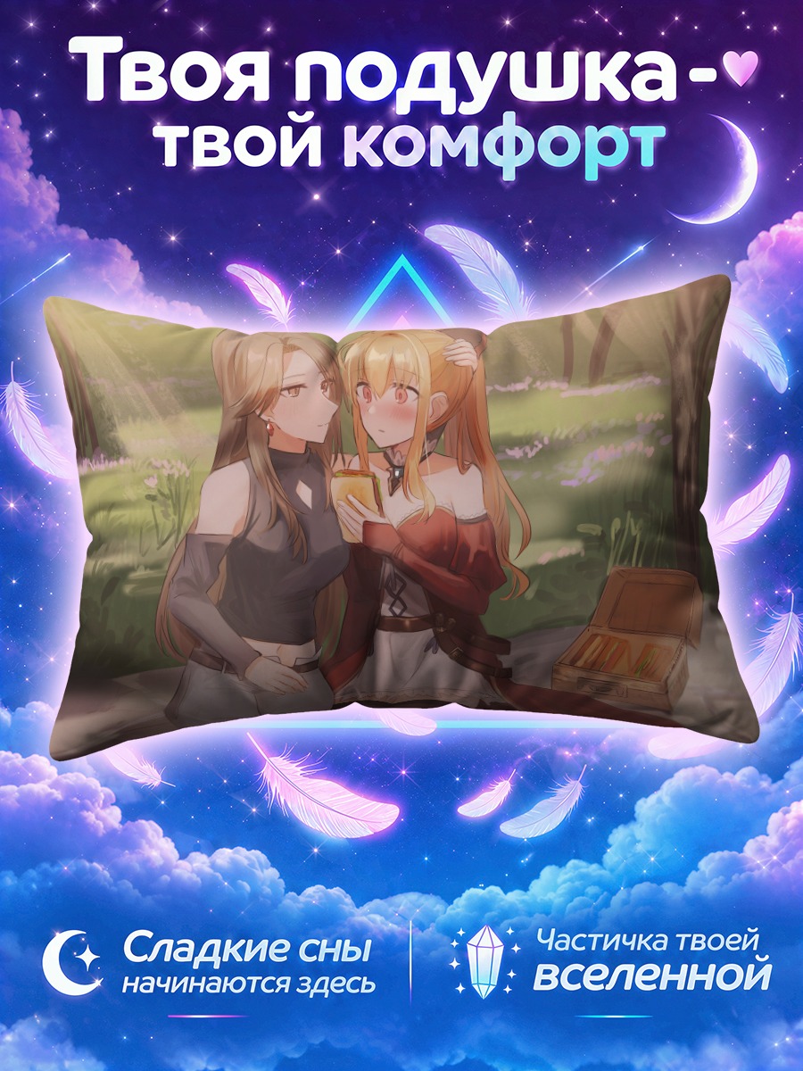 Подушка Каталина и Вира