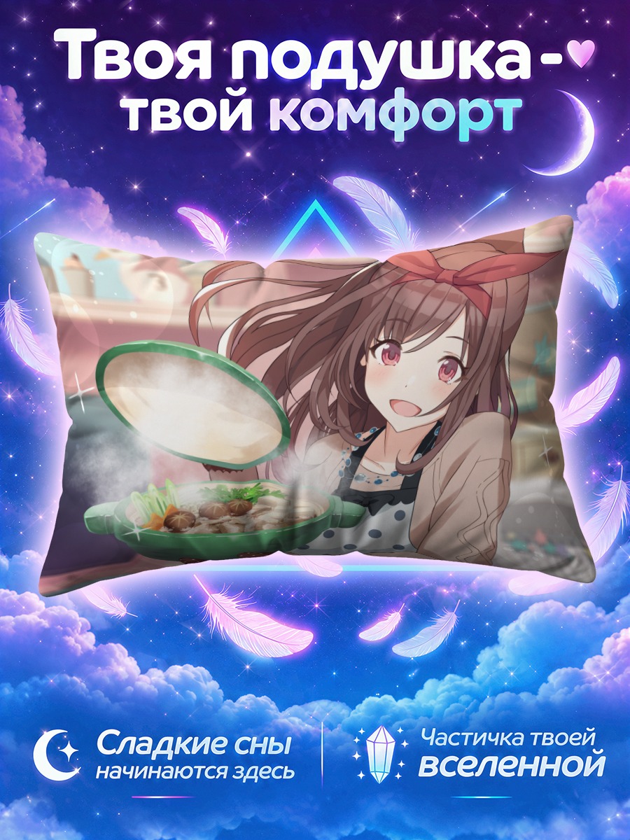 Подушка Коганэ Цукиока с раменом