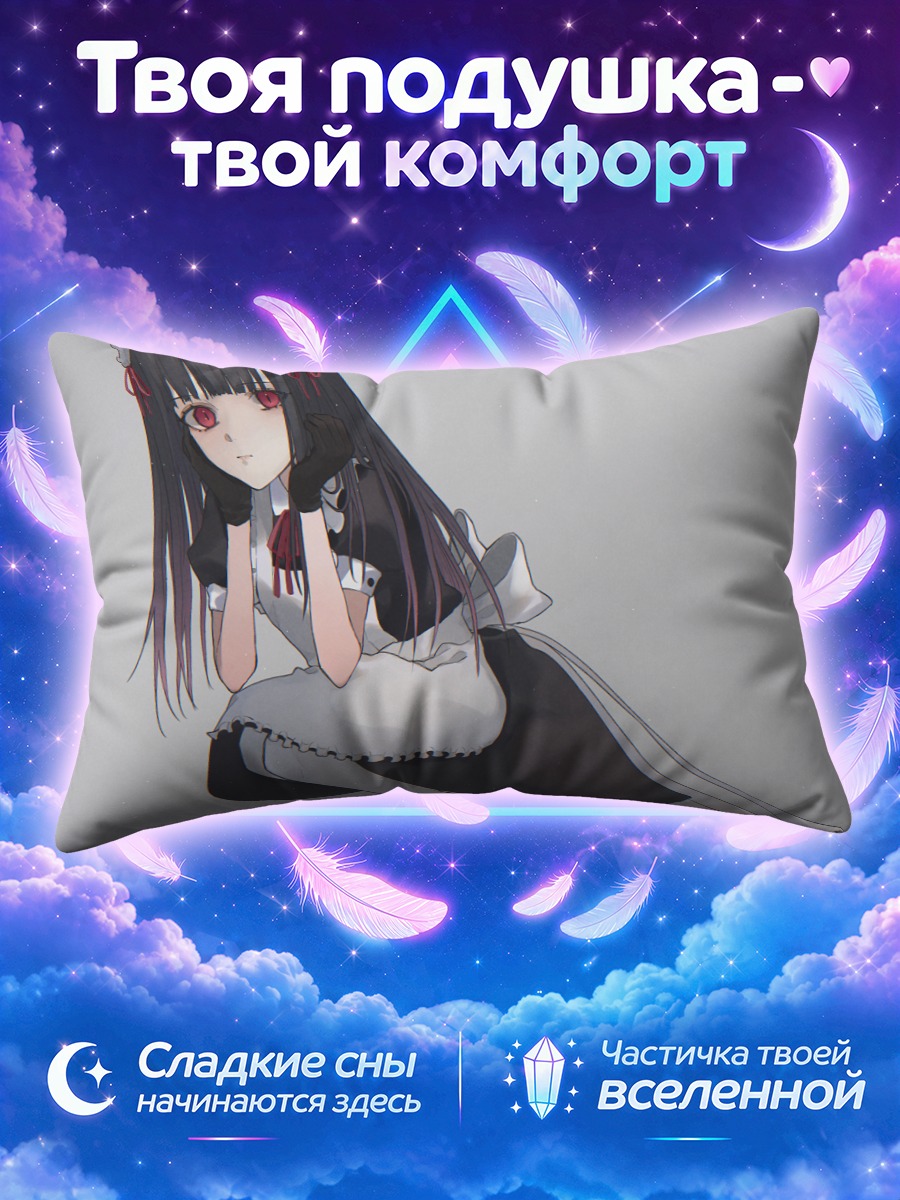 Подушка Горничная на сером фоне