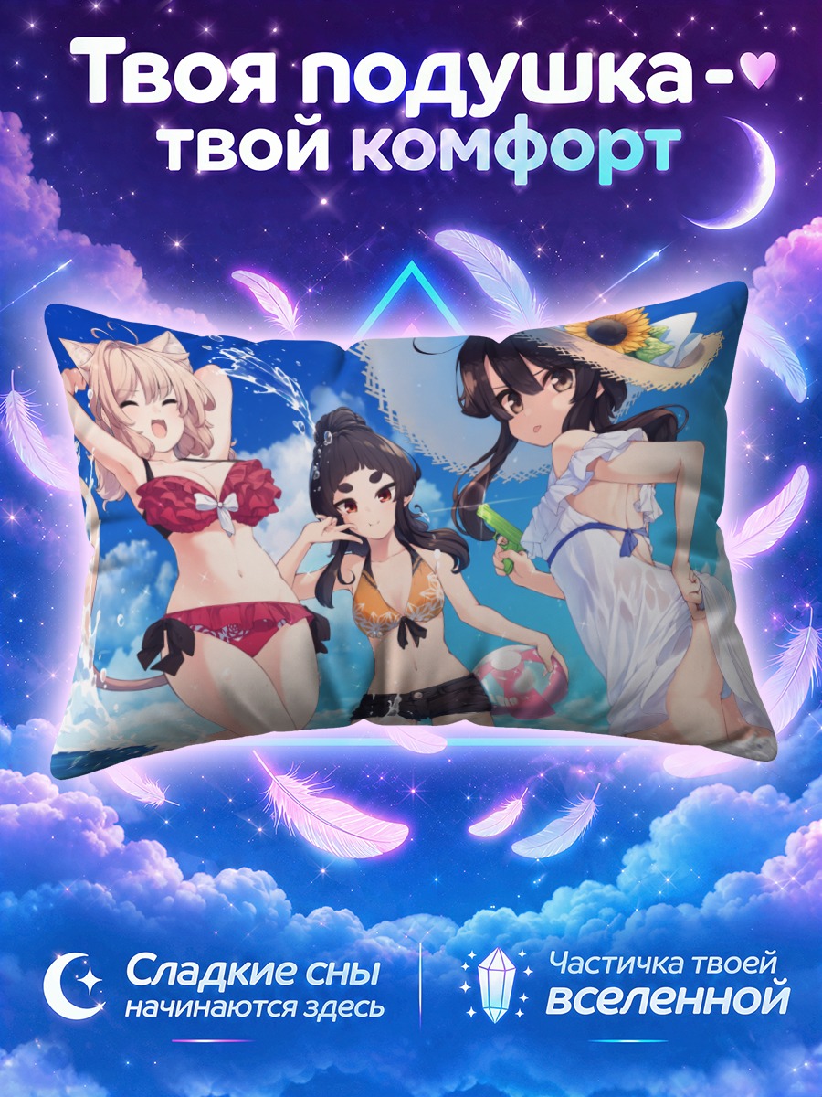 Подушка Шики Куранами на пляже