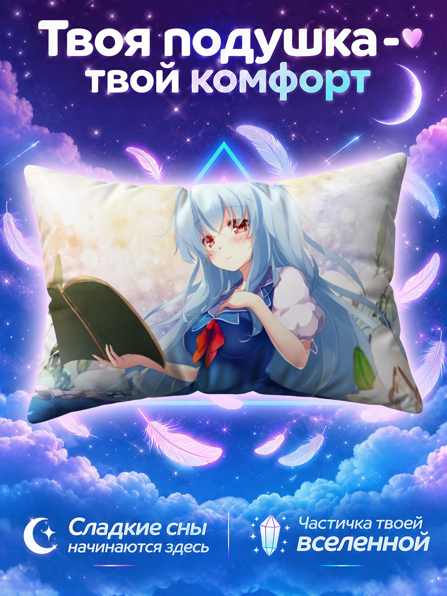 Подушка Кейне Камиширасава с книгой
