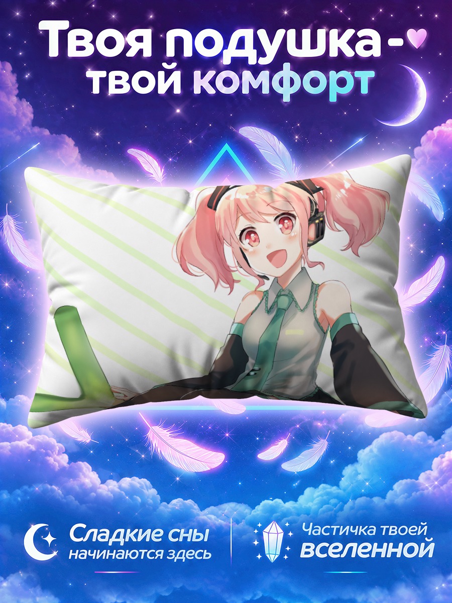 Подушка Ая Маруяма в наушниках