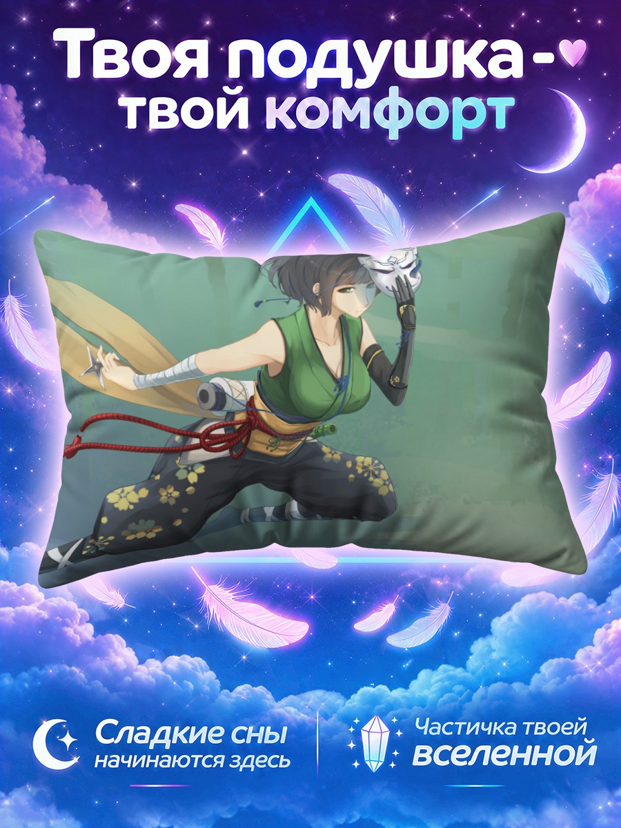 Подушка Ниндзя в маске