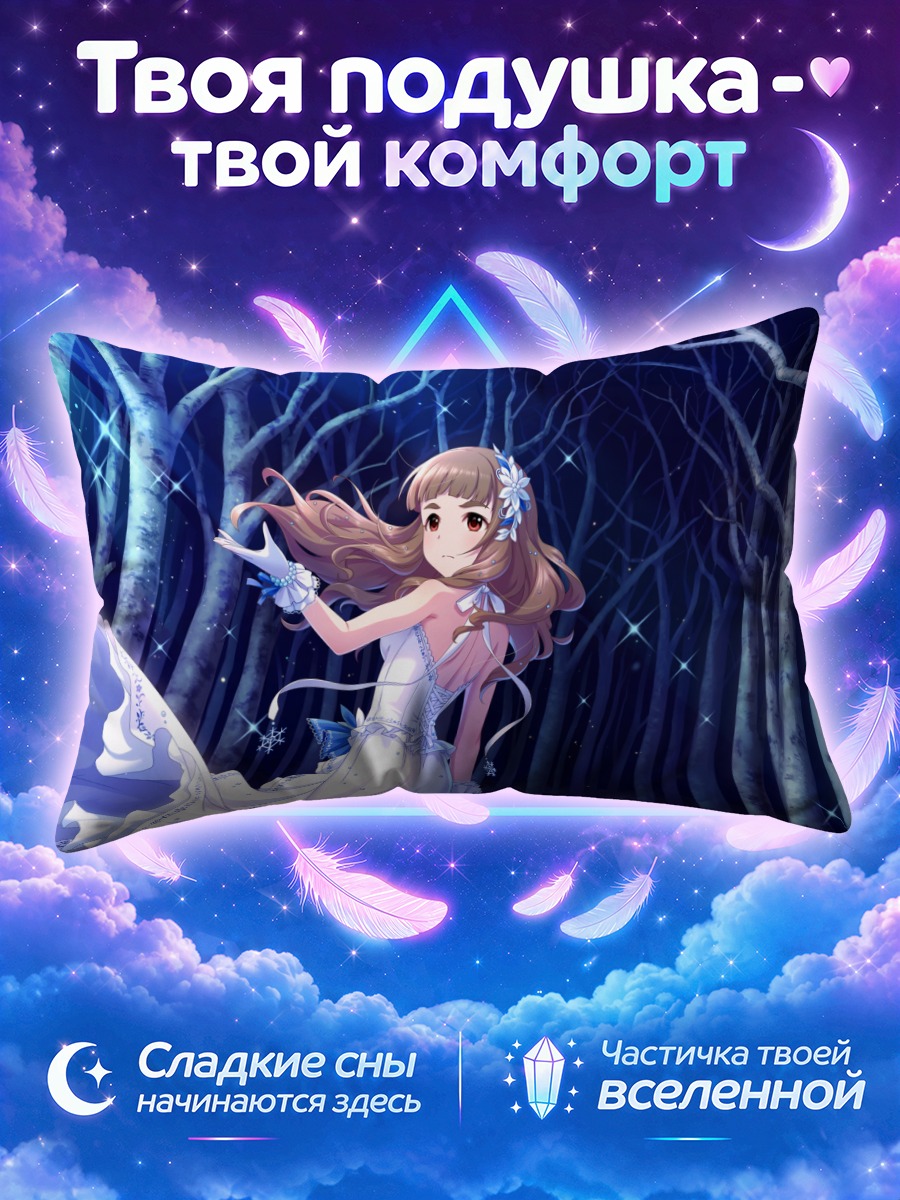 Подушка Нао Камия в лесу