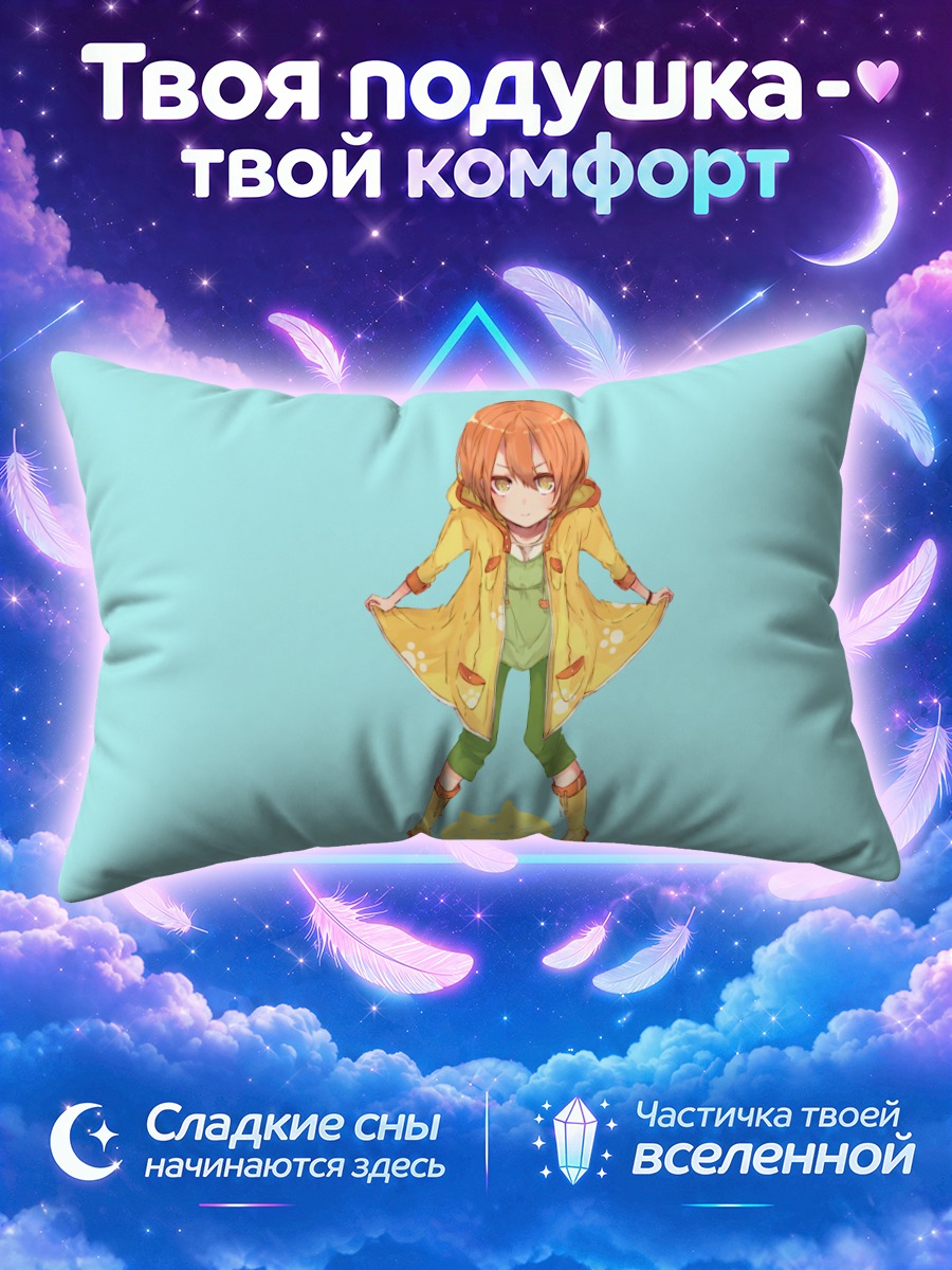 Подушка Рин Хошизора в жёлтом плаще на бирюзовом фоне