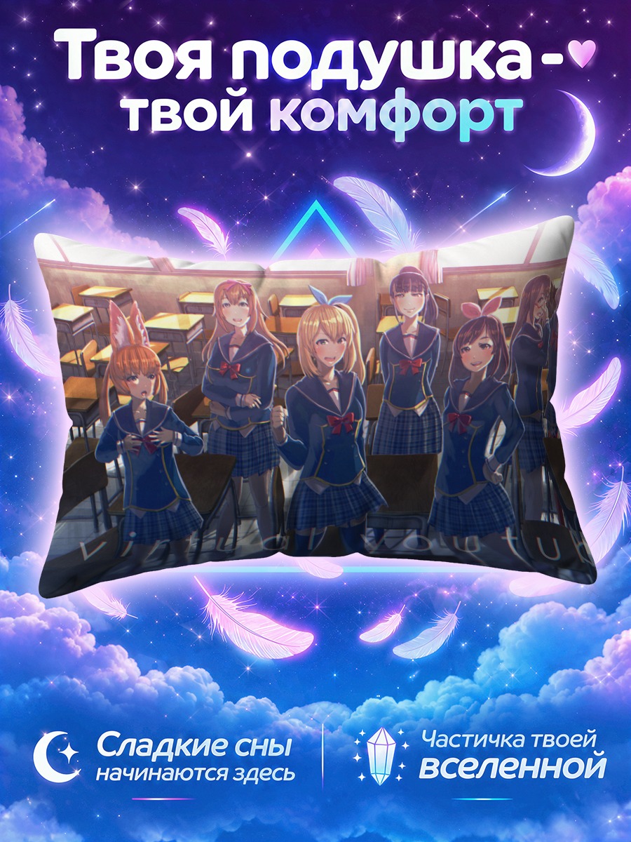 Подушка Кизуна Ай в классе