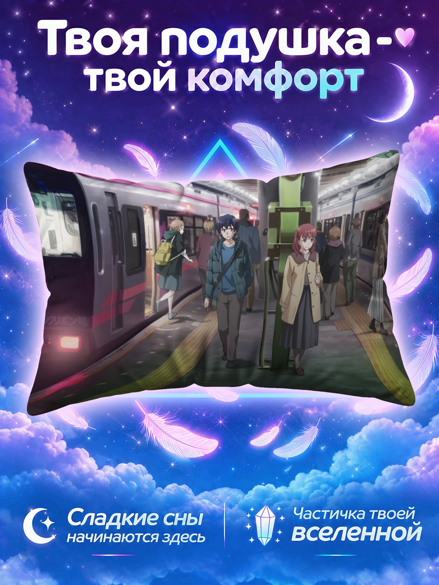 Подушка Эйта Идзуми на платформе
