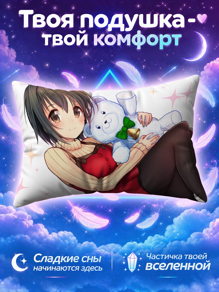 Подушка Михо Кохината с мишкой