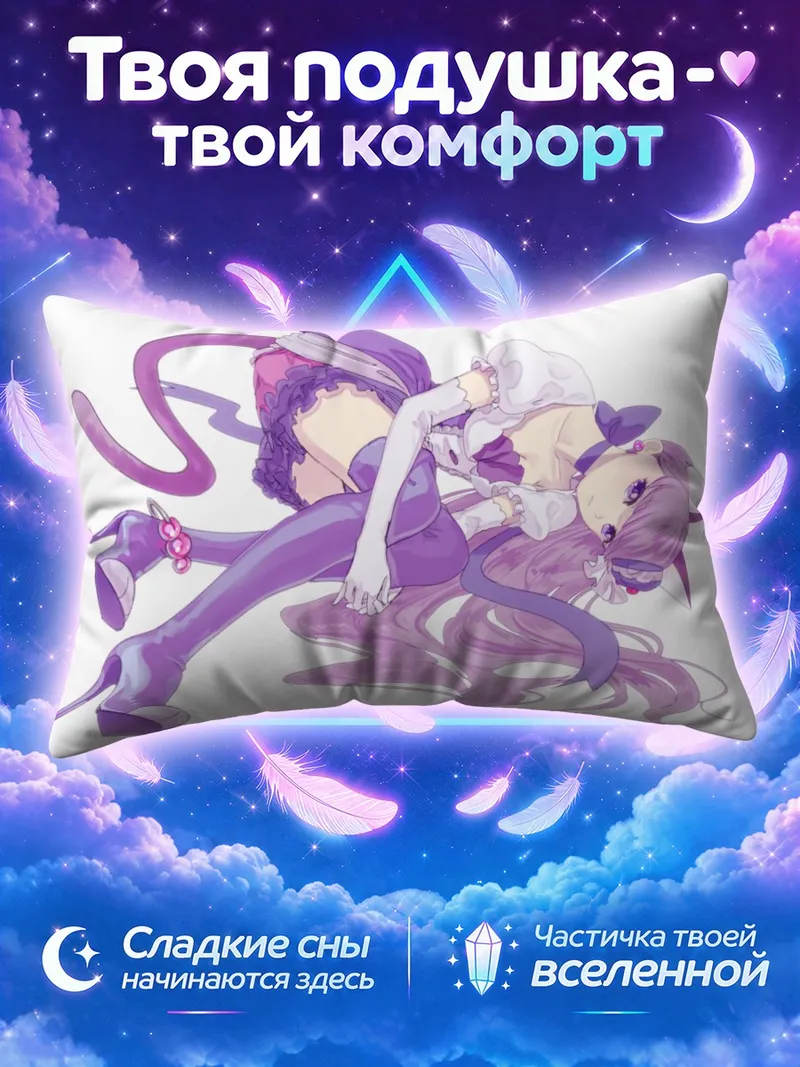 Подушка Юкари Котозумэ с кошачьим хвостом