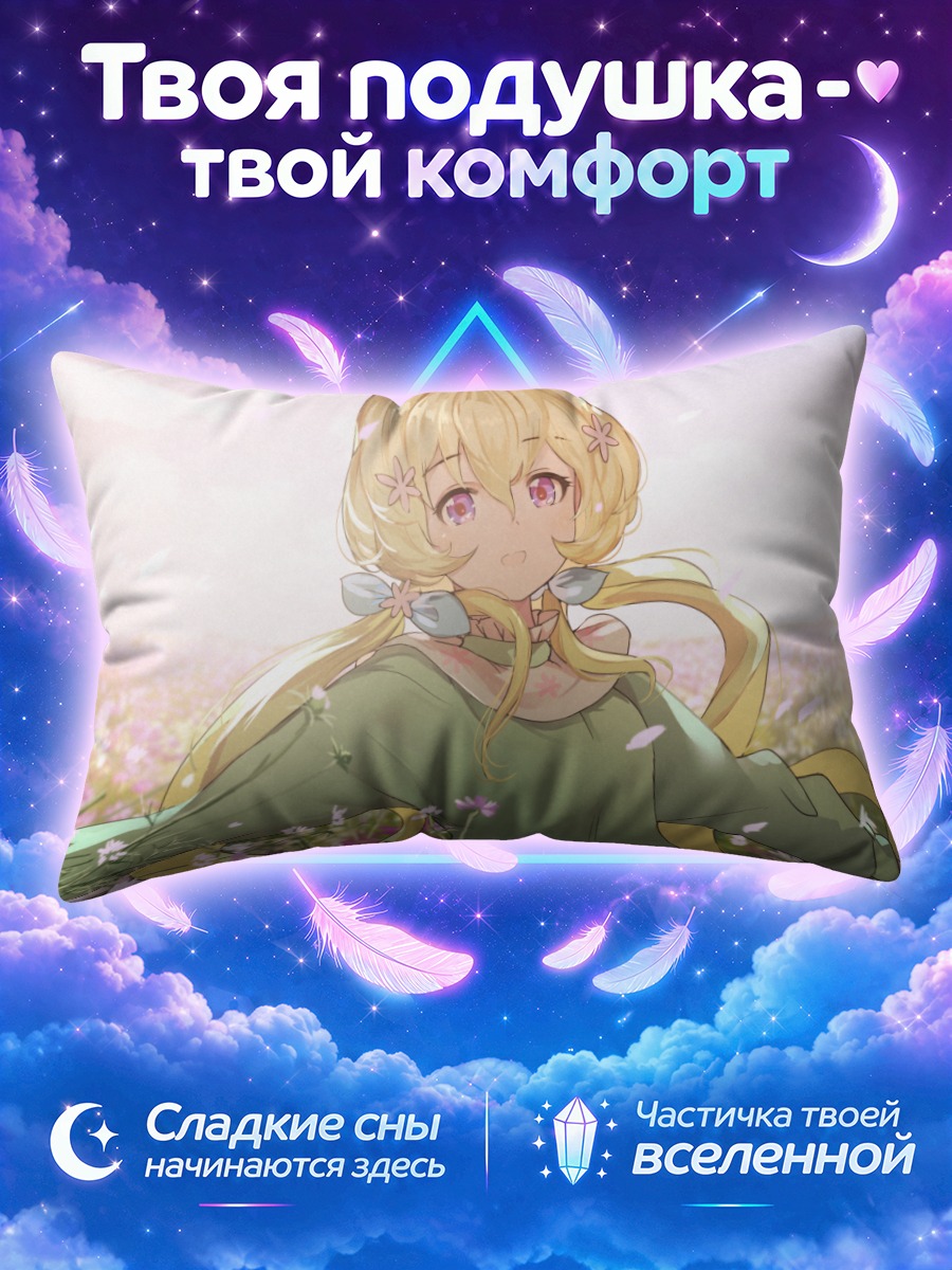 Подушка Футаба Ария в цветах