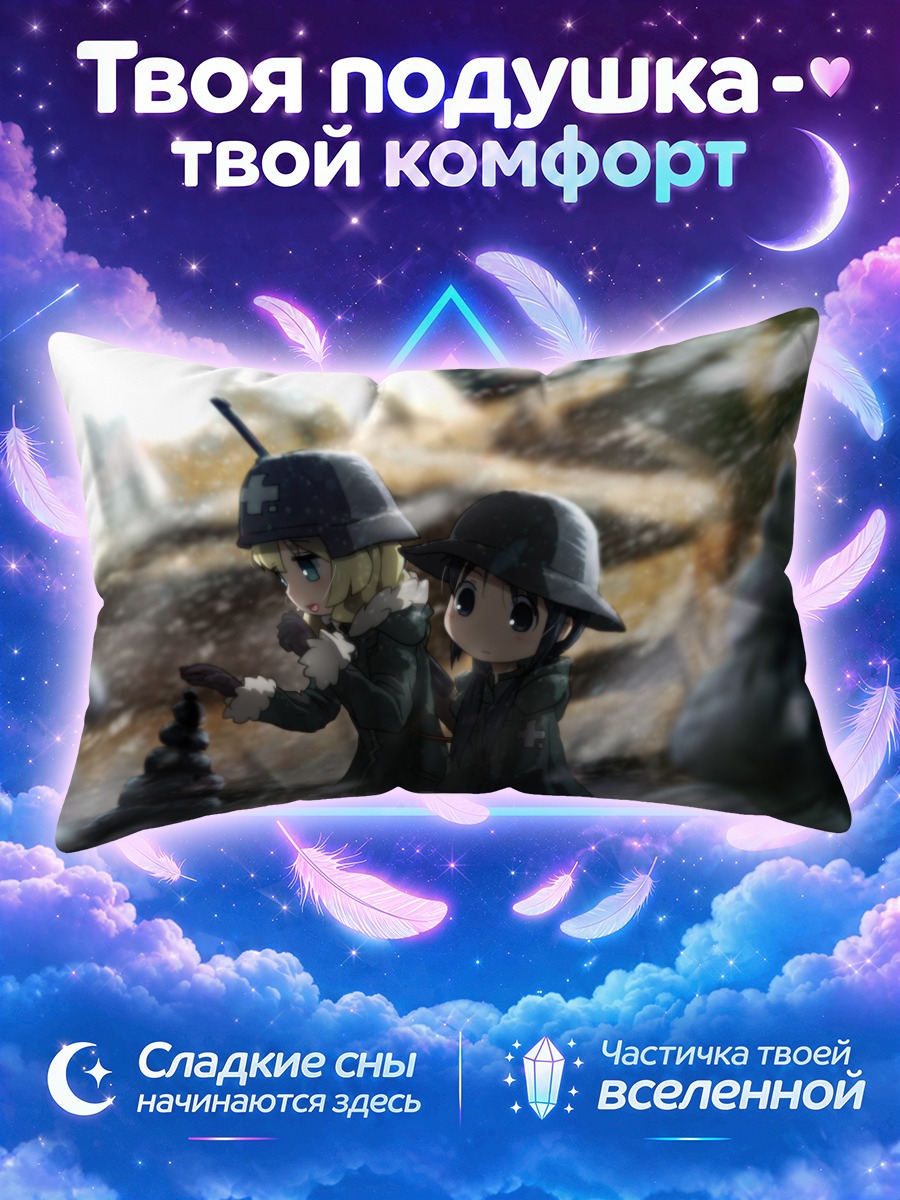 Подушка Чито и Юри в снегу