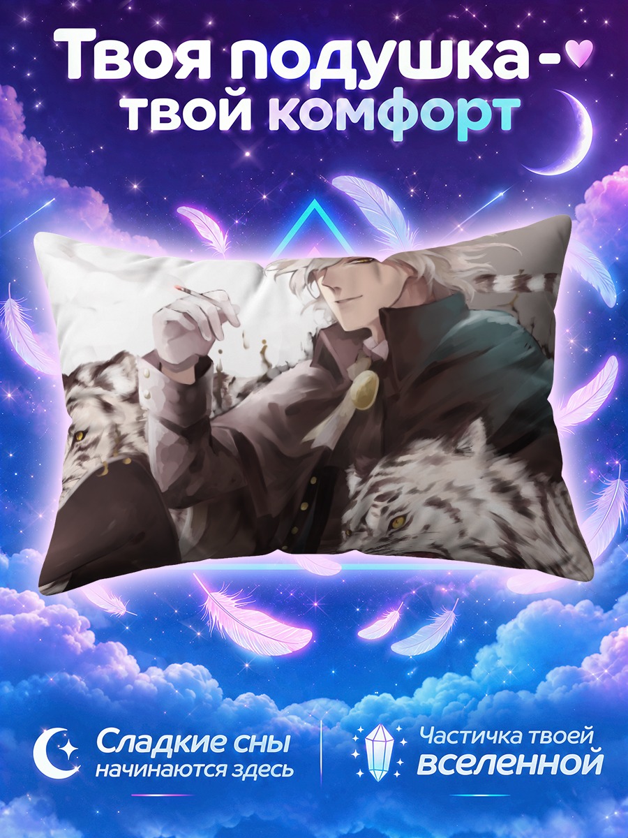 Подушка Эдмон Данте с тиграми