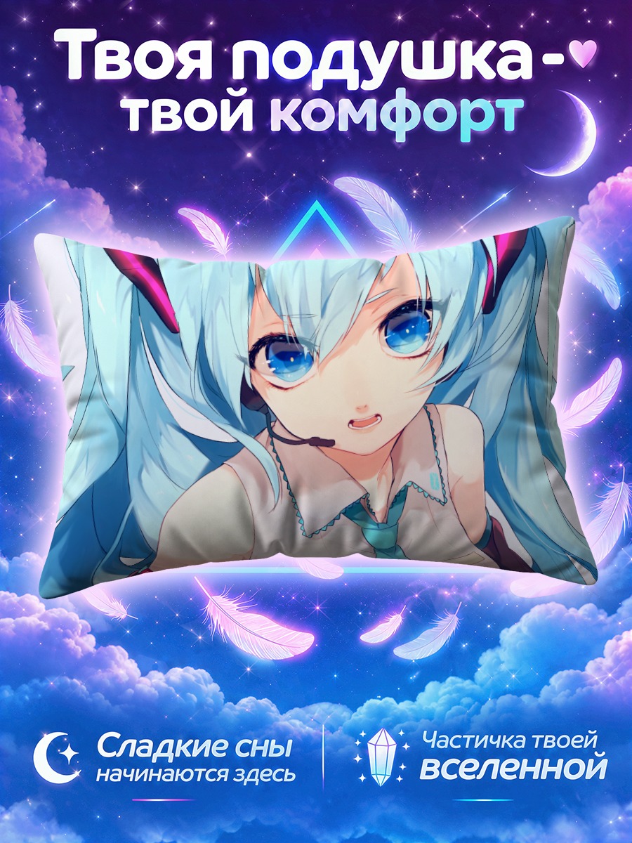 Подушка Мику Хацунэ с микрофоном у губ