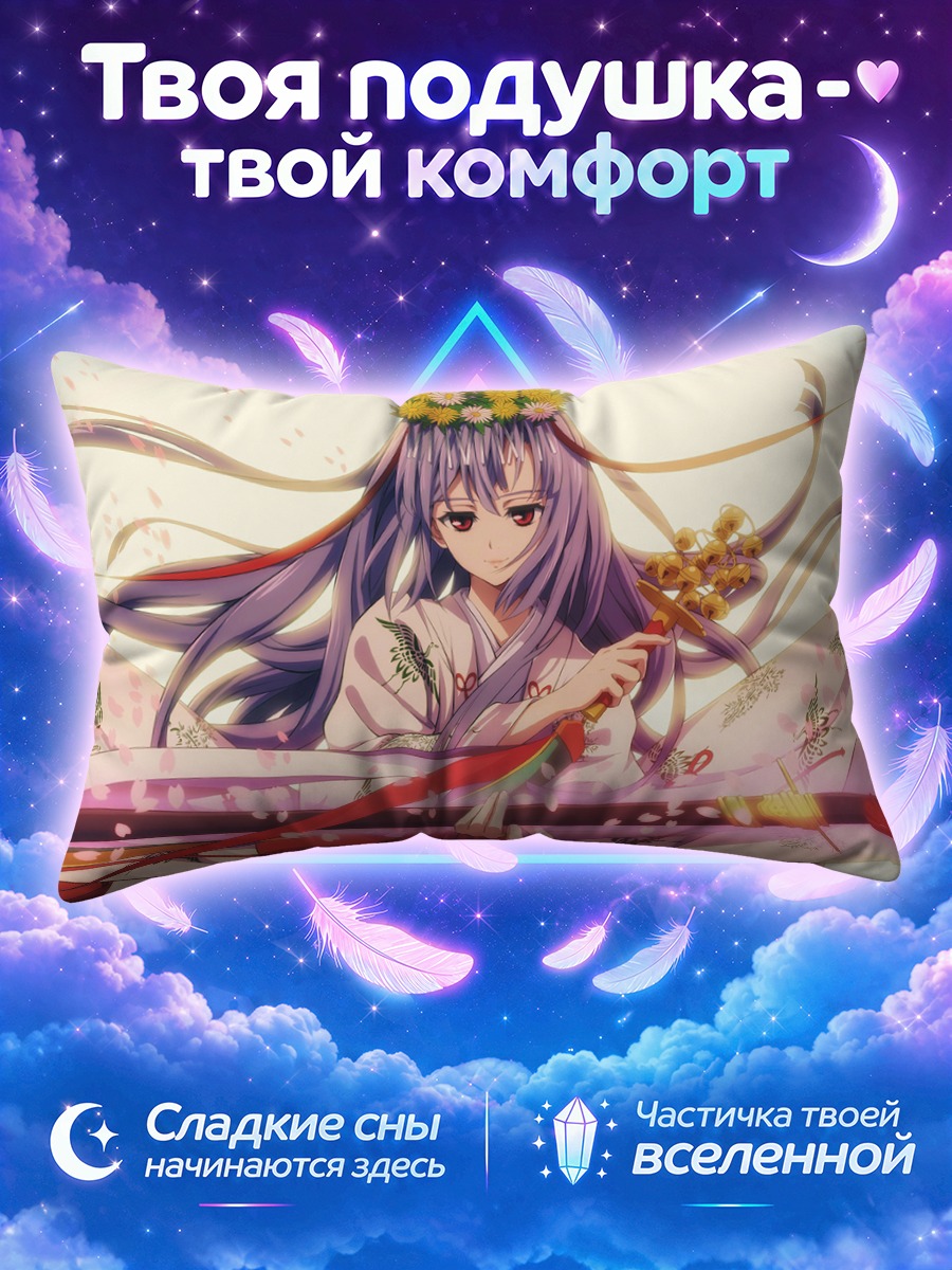 Подушка Махиру Хиираги в кимоно
