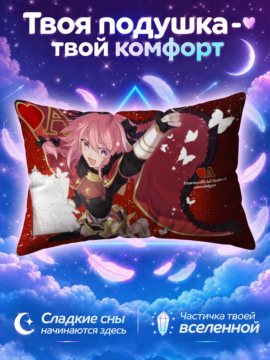 Подушка Астольфо с короной и книгой