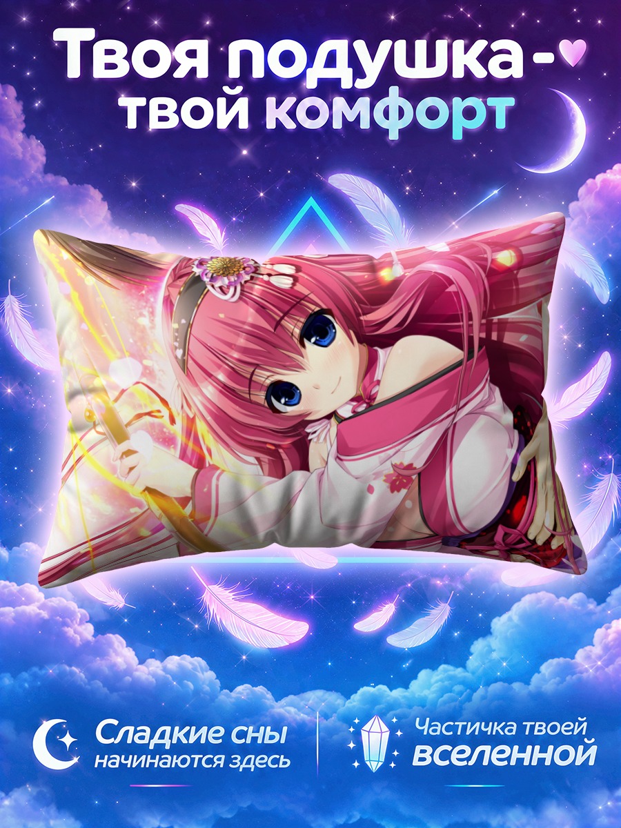Подушка Канау Харугасаки в кимоно