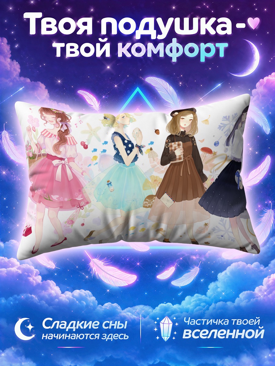 Подушка Четыре девушки среди цветов и фруктов