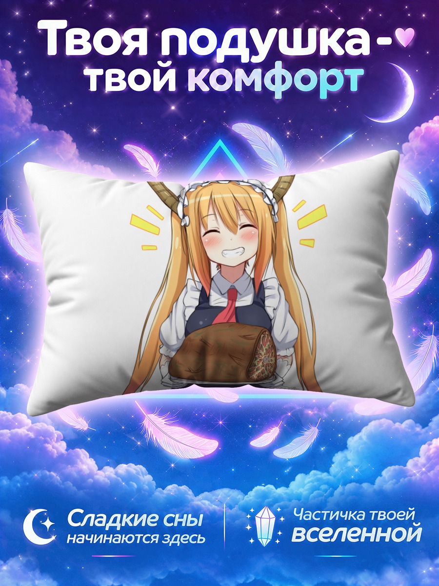 Подушка Тору с рулетом