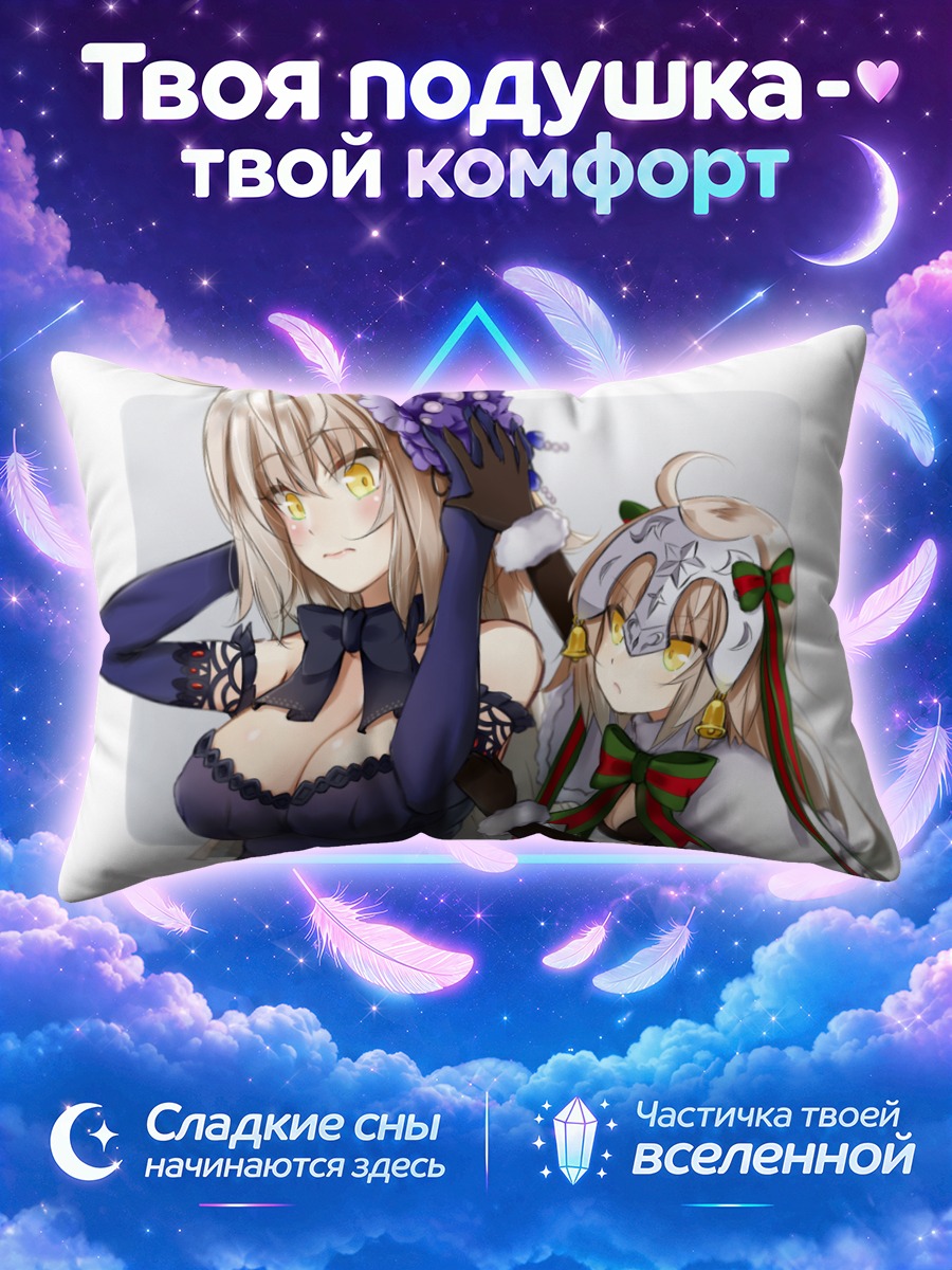 Подушка Жанна д'Арк и Лилия