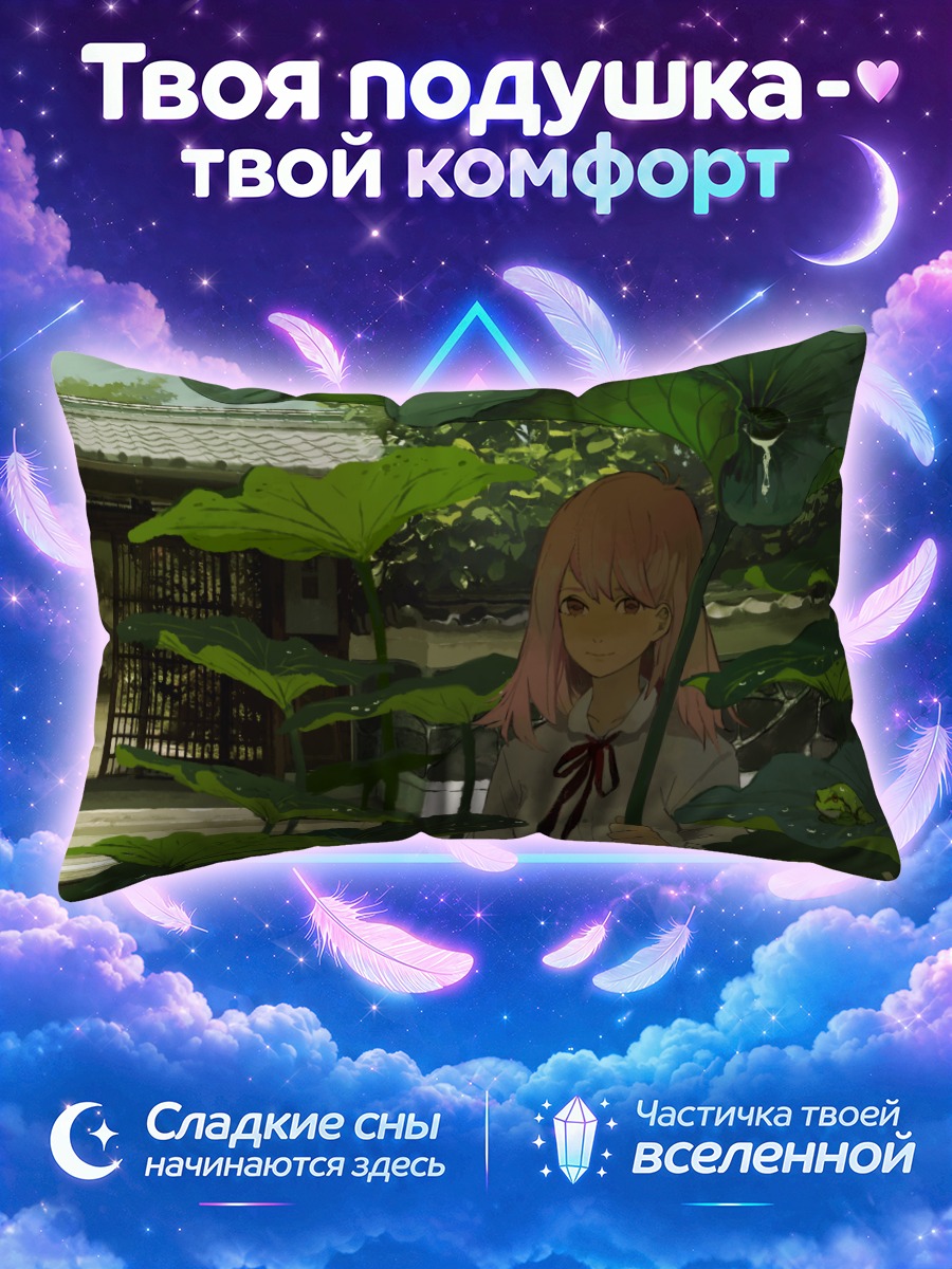 Подушка Лягушка под гигантскими листьями
