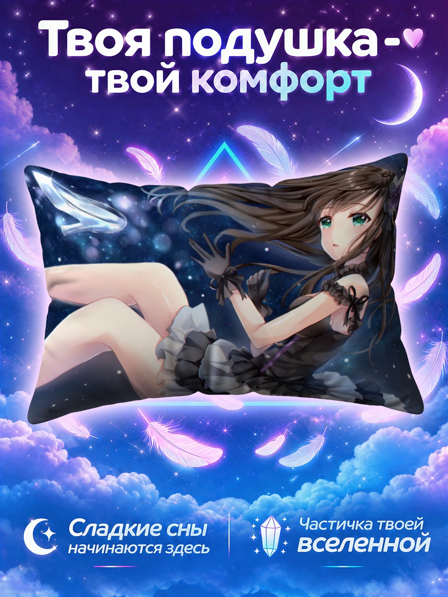 Подушка Рин Сибуя в космосе