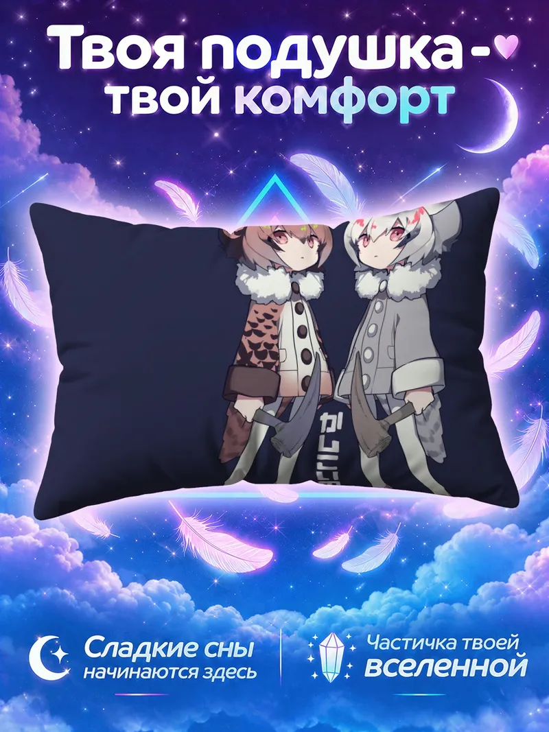 Подушка Белолицая и филин в одинаковых плащах
