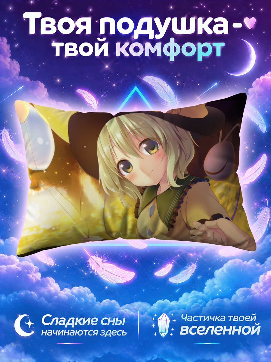Подушка Коиши Комейдзи с шарами