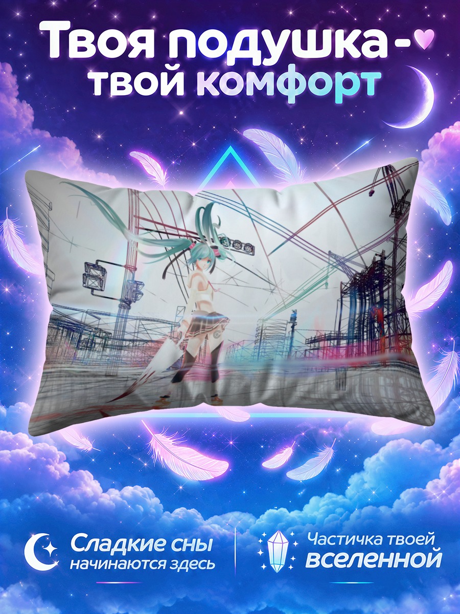 Подушка Мику Хацунэ на стройке