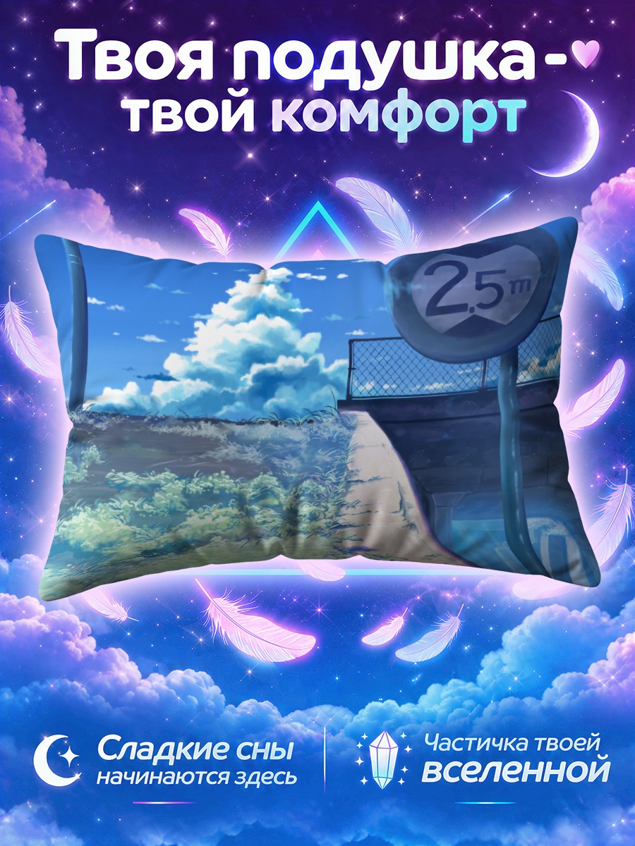 Подушка Летнее небо и трава