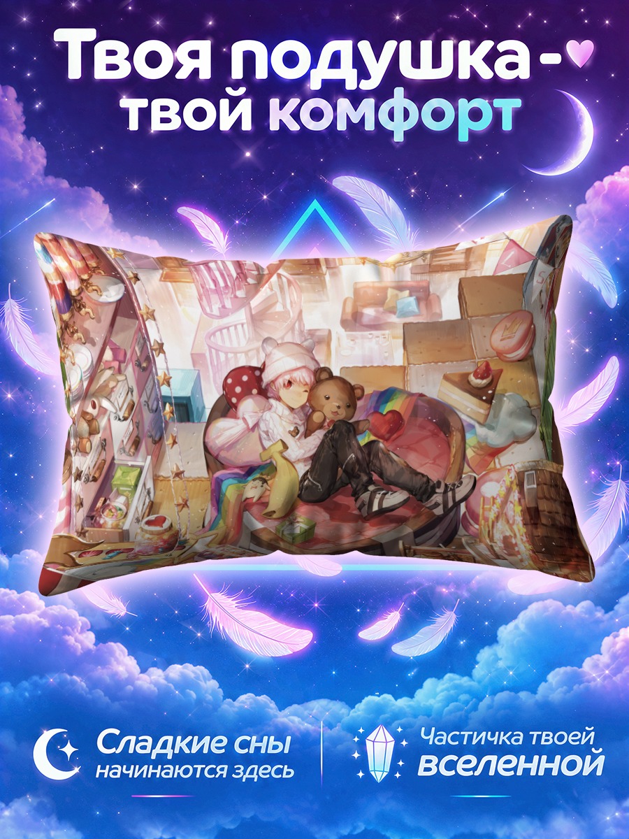 Подушка Элсворд в комнате