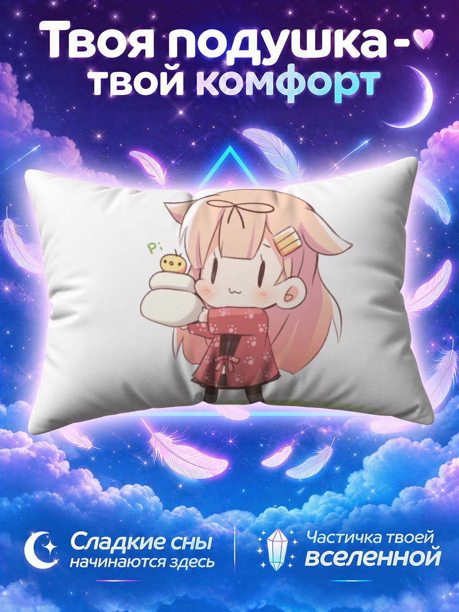 Подушка Юдачи с моти